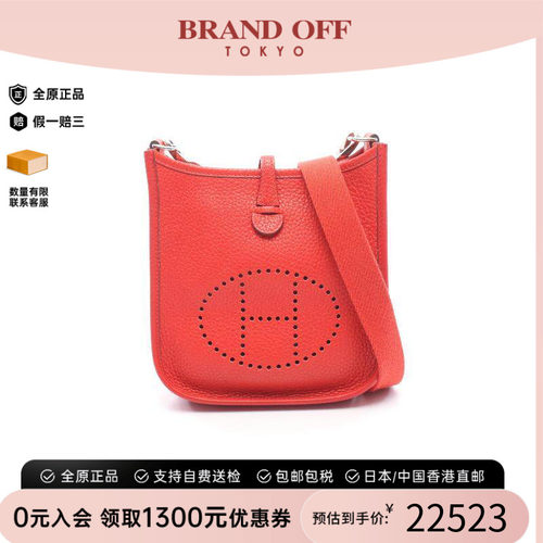中古Hermes爱马仕斜挎包
