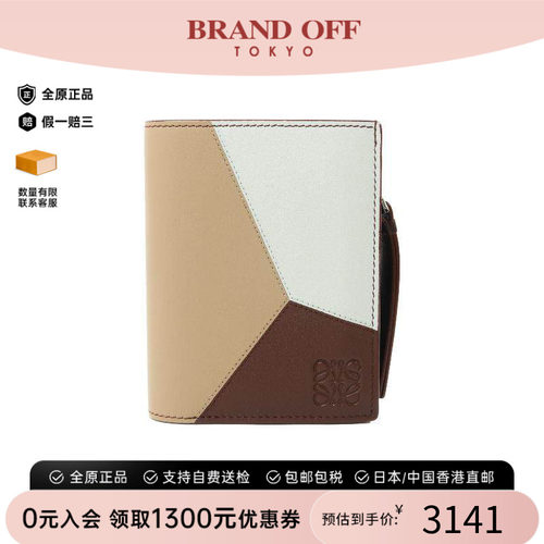 中古Loewe罗意威短钱包