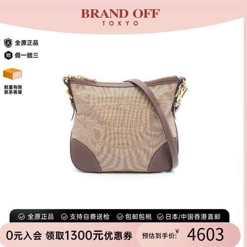 中古Prada普拉达斜挎包