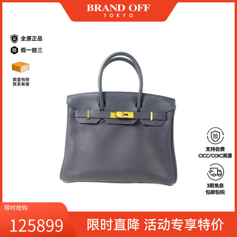 中古Hermes爱马仕手提包