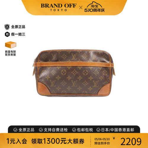 中古LV路易威登手拿包