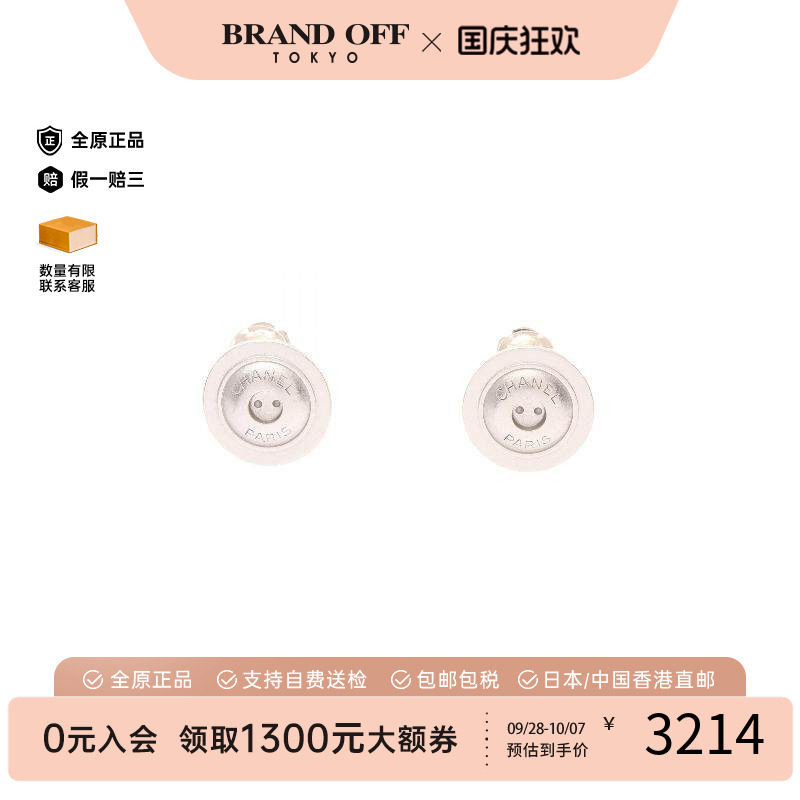 中古Chanel香奈儿耳夹/耳钉