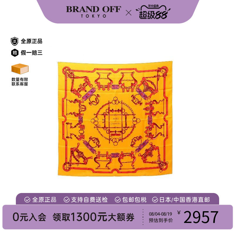 中古Hermes爱马仕围巾/丝巾