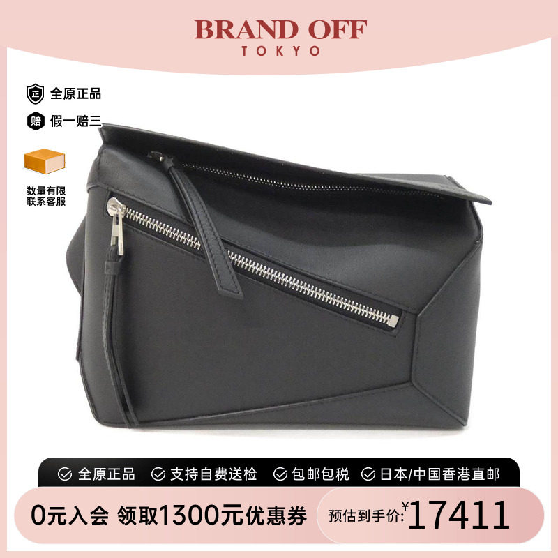 中古LOEWE罗意威女包腰包胸包