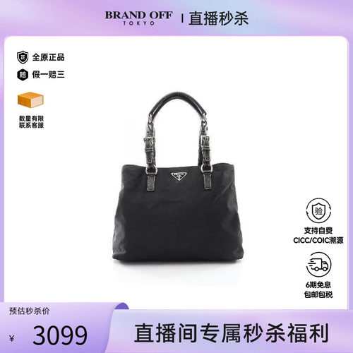 中古Prada普拉达托特包