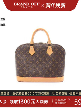 中古LV路易威登女包B级9新Alma贝壳包涂层/防水帆布手提包棕色