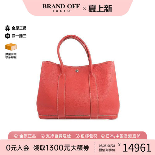 中古Hermes爱马仕托特包