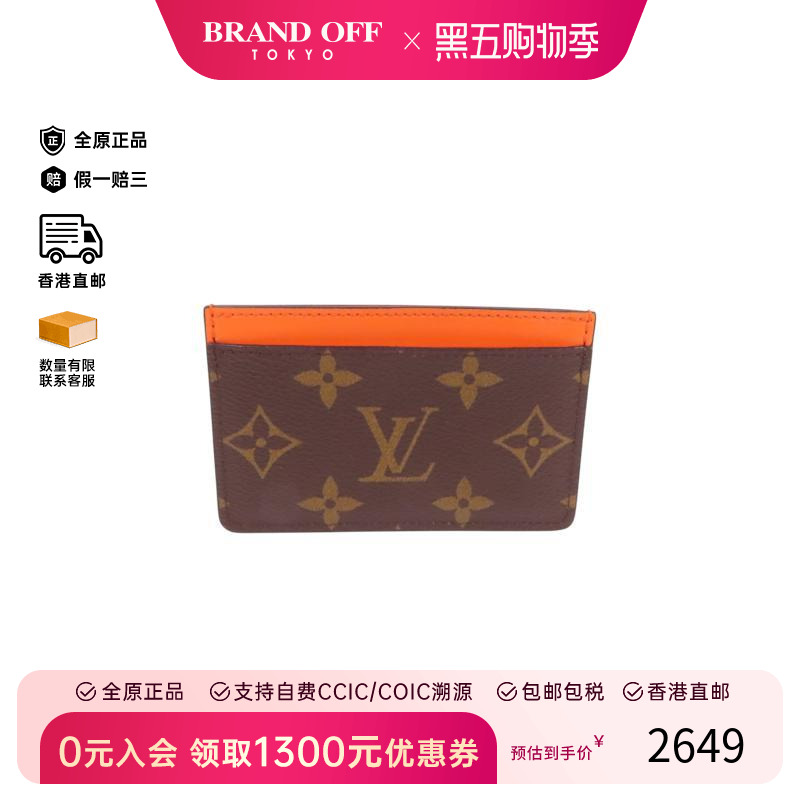 中古-日本进口LV路易威登卡包