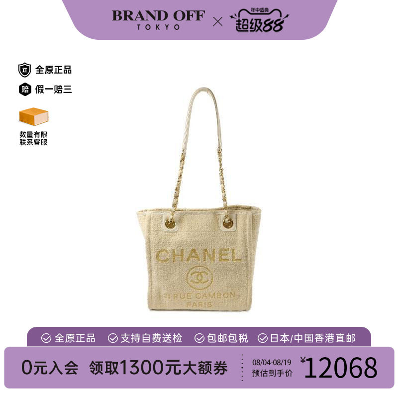 中古Chanel香奈儿托特包