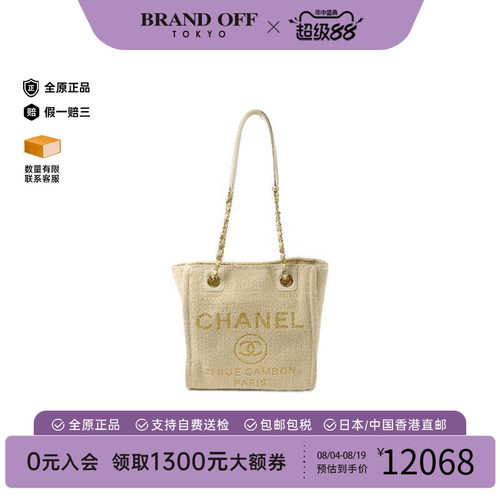 中古Chanel香奈儿托特包