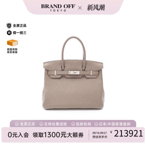 中古Hermes爱马仕手提包
