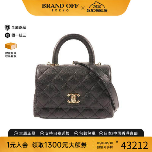 中古Chanel香奈儿斜挎包