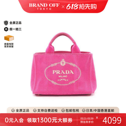中古Prada普拉达手提包