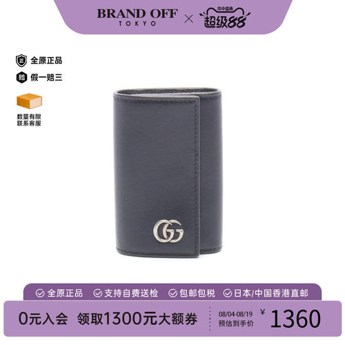 中古-日本进口Gucci古驰钥匙扣