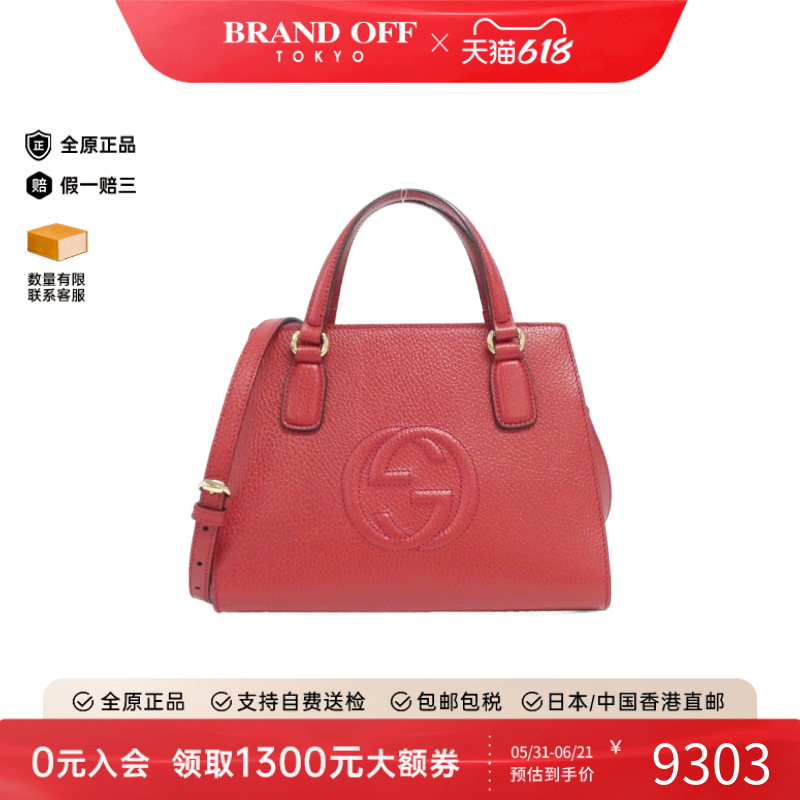 中古GUCCI古驰女包A级95新SOHO-斜挎包休闲正品通勤时尚BRANDOFF