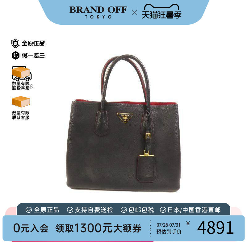 中古Prada普拉达手提包