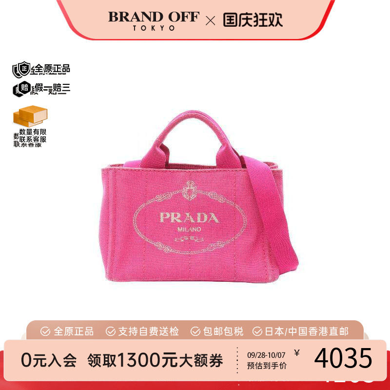 中古Prada普拉达斜挎包