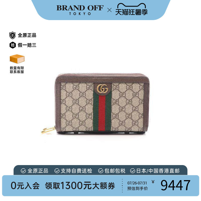 中古Gucci古驰长钱包レディース