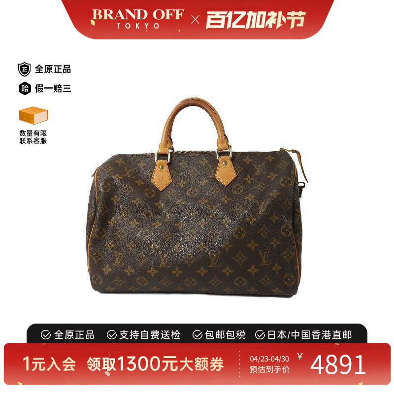 中古LV路易威登女包B级9新Speedy枕头包涂层/防水帆布手提包棕色