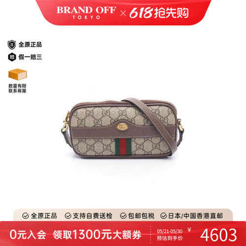 中古Gucci古驰斜挎包レディース