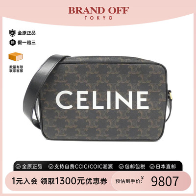 中古CELINE赛琳女包斜挎包