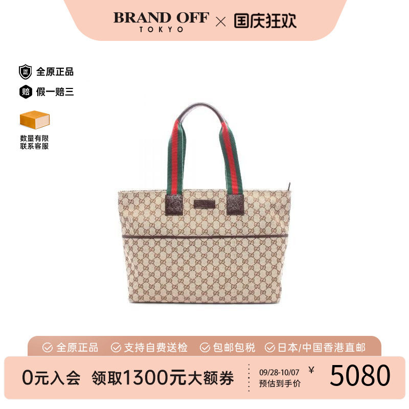中古-日本进口Gucci古驰托特包