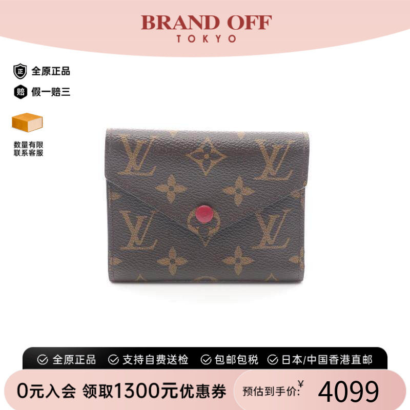 中古LV路易威登短钱包レディース