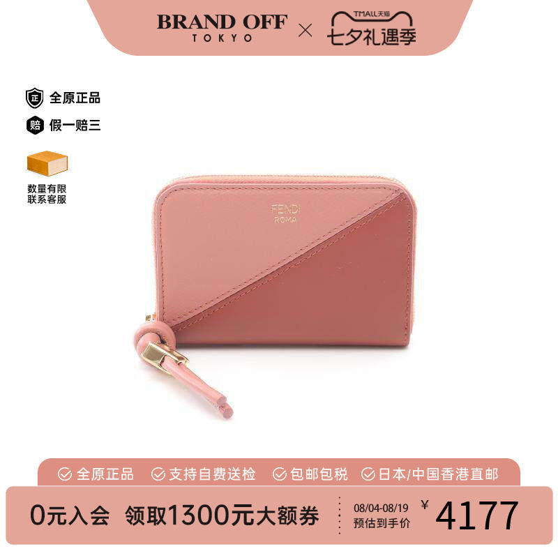 中古Fendi芬迪长钱包レディース