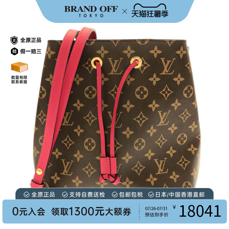 中古LV路易威登通用斜挎包