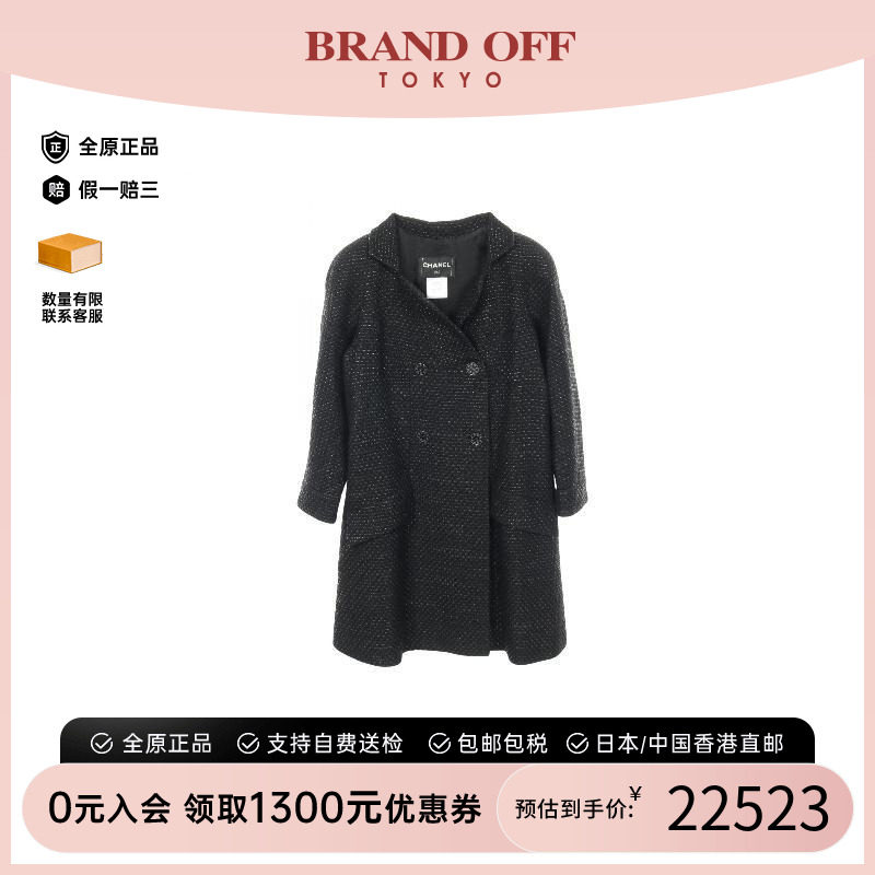 中古Chanel香奈儿外套レディース