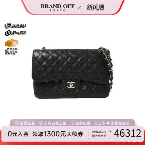 中古Chanel香奈儿斜挎包