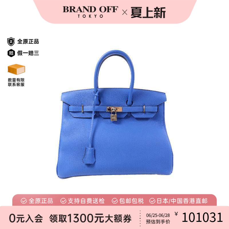 中古Hermes爱马仕手提包