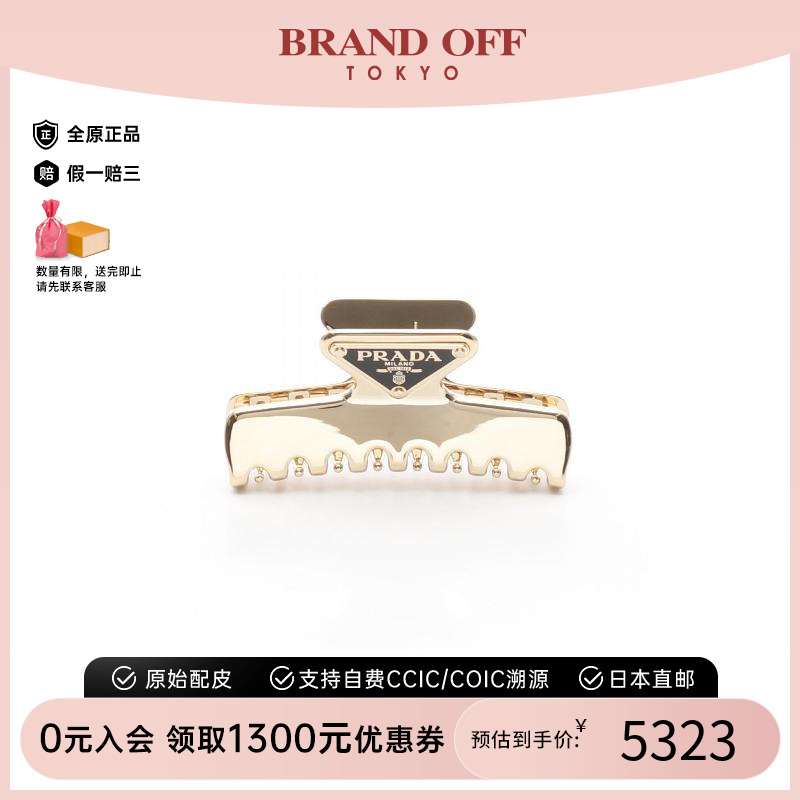 中古Prada普拉达头饰レディース