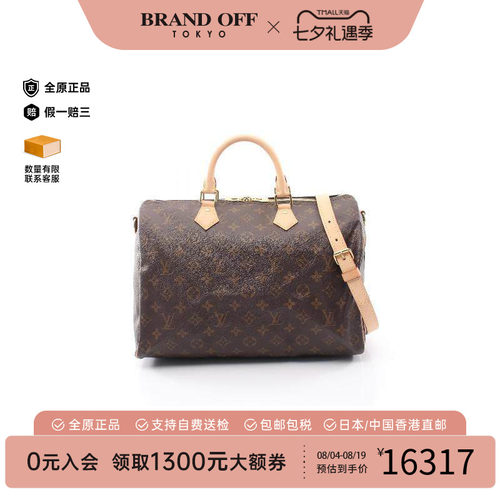 中古LV路易威登斜挎包レディース