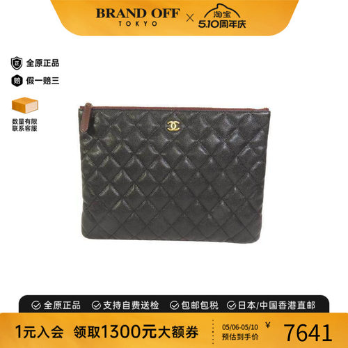 中古Chanel香奈儿手拿包