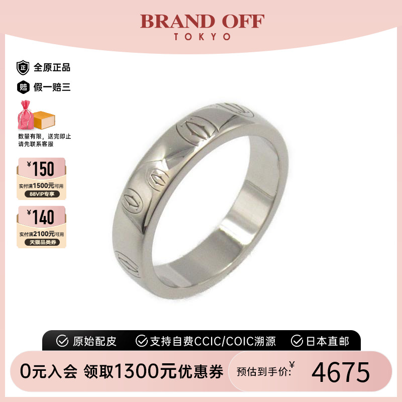中古Cartier卡地亚戒指