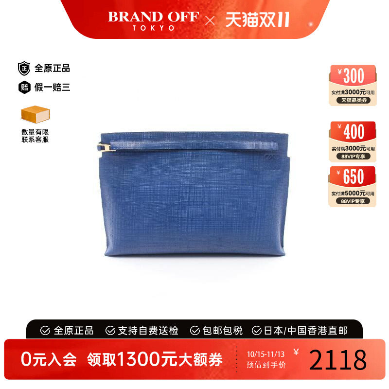 中古Loewe罗意威手拿包