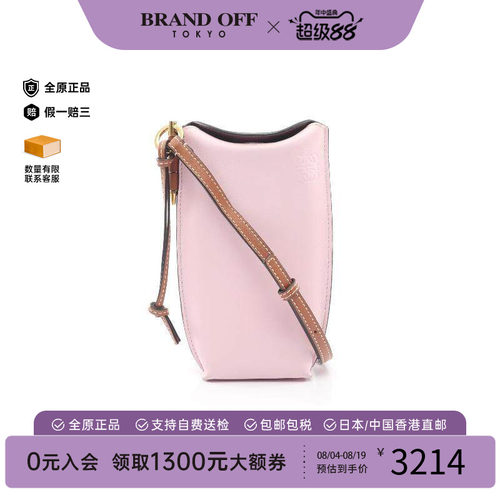 中古Loewe罗意威斜挎包