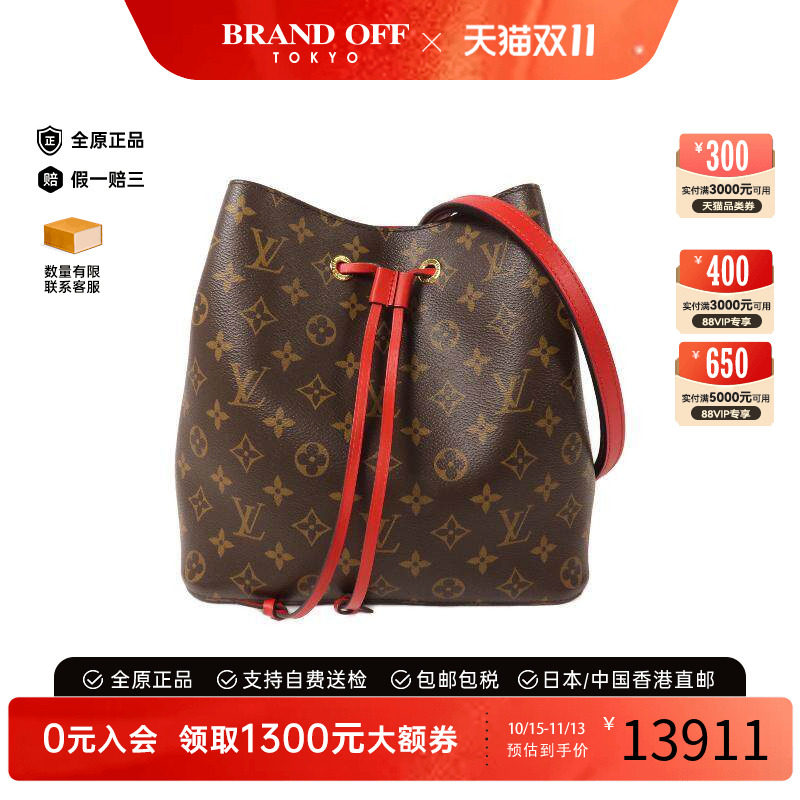 中古LV路易威登斜挎包レディース