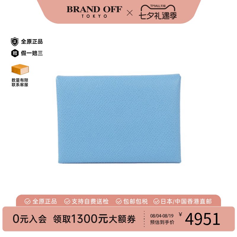 中古二奢Hermes爱马仕A级95新CALVI DUO钱包硬币包天蓝色卡包正品