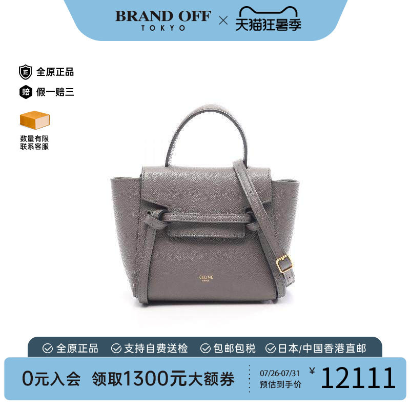 中古Celine赛琳斜挎包レディース