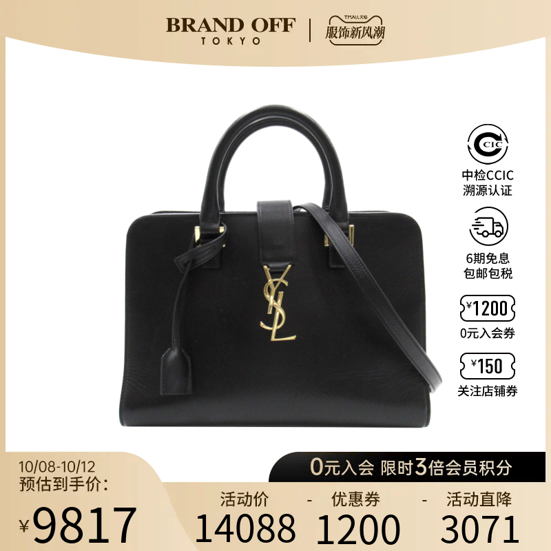中古YSL圣罗兰女包A级95新small cabas手提斜挎包BRANDOFF