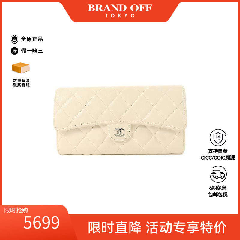 中古Chanel香奈儿长钱包