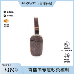 中古LV路易威登男包A级95新Pochette Ganje蛋蛋包斜挎包BRANDOFF