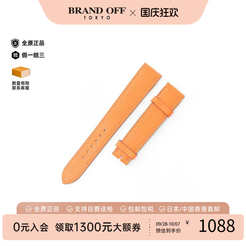 中古Hermes爱马仕其他