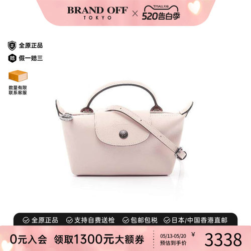 中古Longchamp珑骧斜挎包