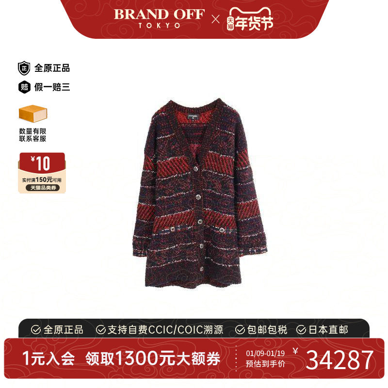 中古Chanel香奈儿女款A级95新羊毛上衣外套黑色正品时尚BRANDOFF,女装/女士精品,衬衫,淘宝优惠券,粉丝福利购,淘宝优惠卷