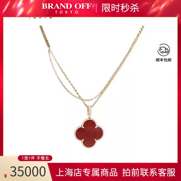 VCA(梵克雅宝)项链750黄金