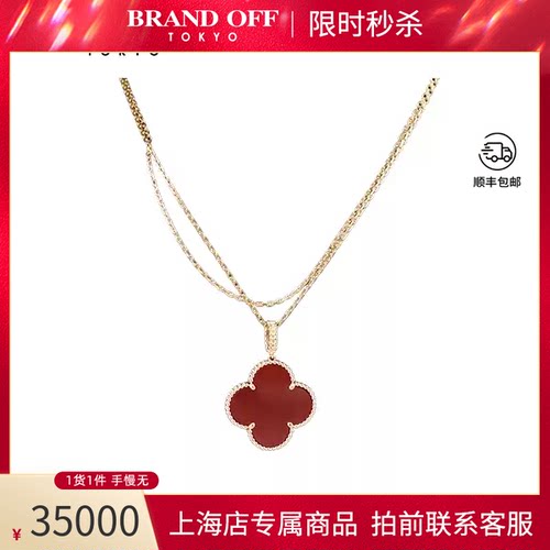 VCA(梵克雅宝)项链750黄金