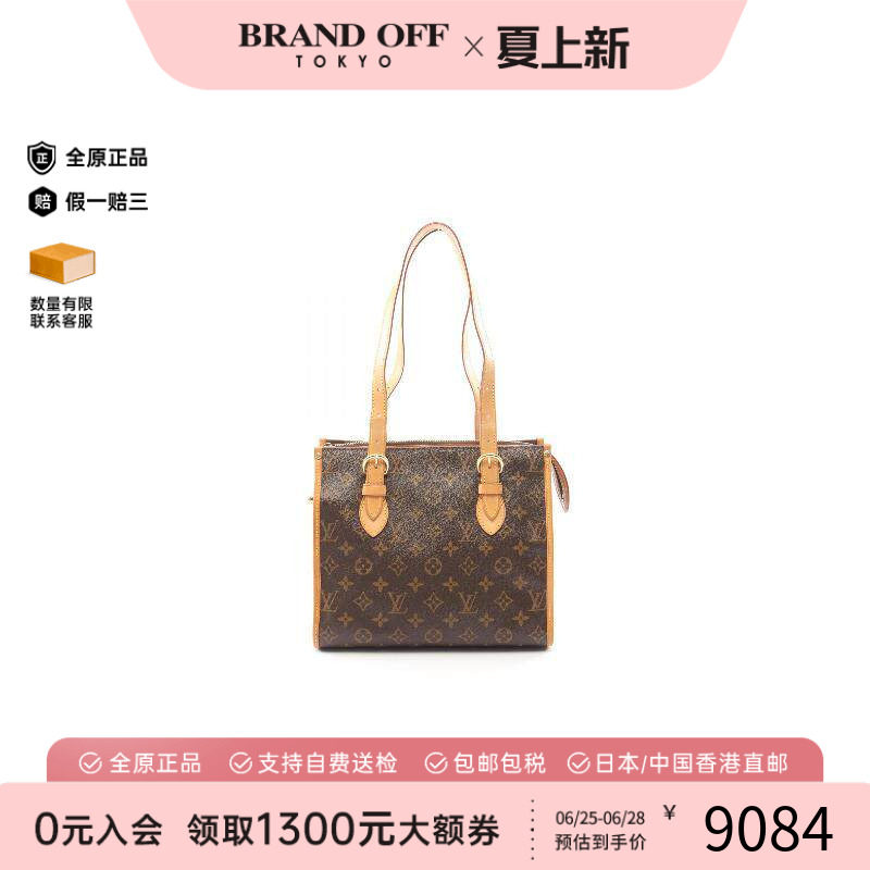中古LV路易威登托特包